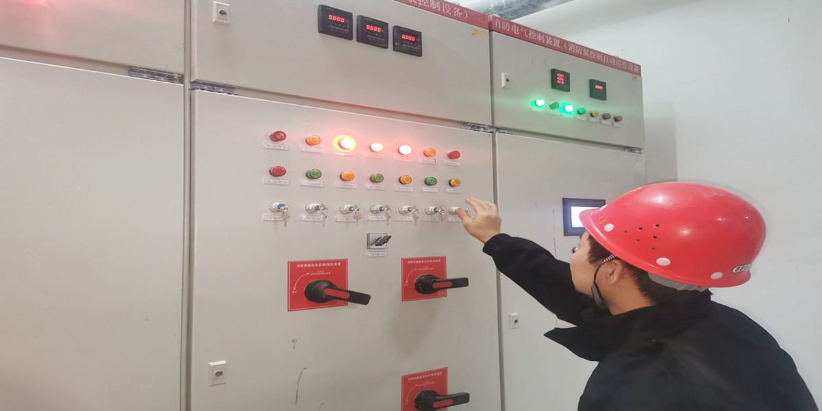 消防（fáng）維保