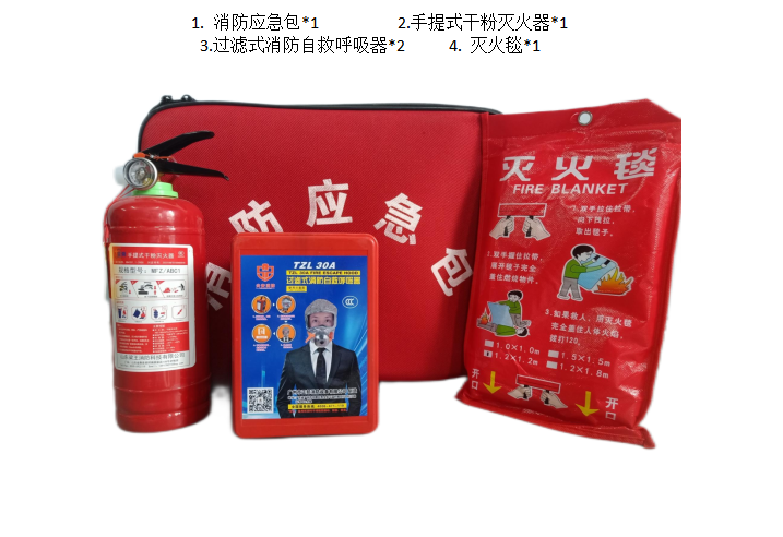 消防應急包