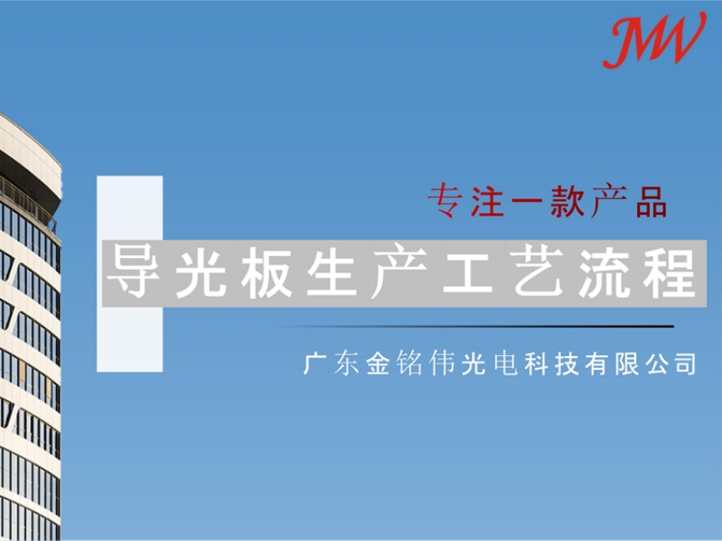 工藝流程